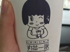 醇香冻顶乌龙奶茶-丸茶一派(创意68店)