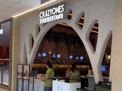 -CRAZYONES克芮旺斯西班牙餐厅(苏州中心店)