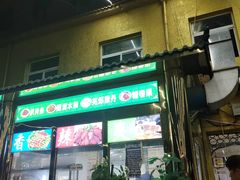 -润德轩清真菜馆(宏大路店)