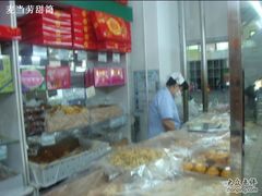 -大顺斋(牛街店)