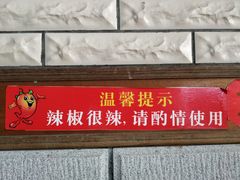 门面-龙记桂林米粉店(书城路店)