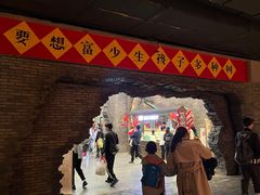 -和平菓局(王府井店)