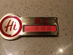-海底捞火锅(壹悦城店)