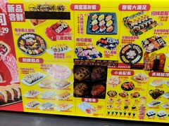 -N多寿司(油田一中店)