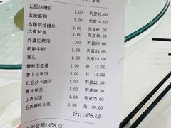 -光明邨大酒家(淮海路店)