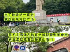 -岳麓山风景名胜区