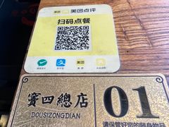 -窦四牛杂面(总店)