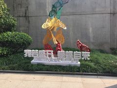 -中国湿地博物馆