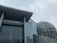 -浙江省科技馆