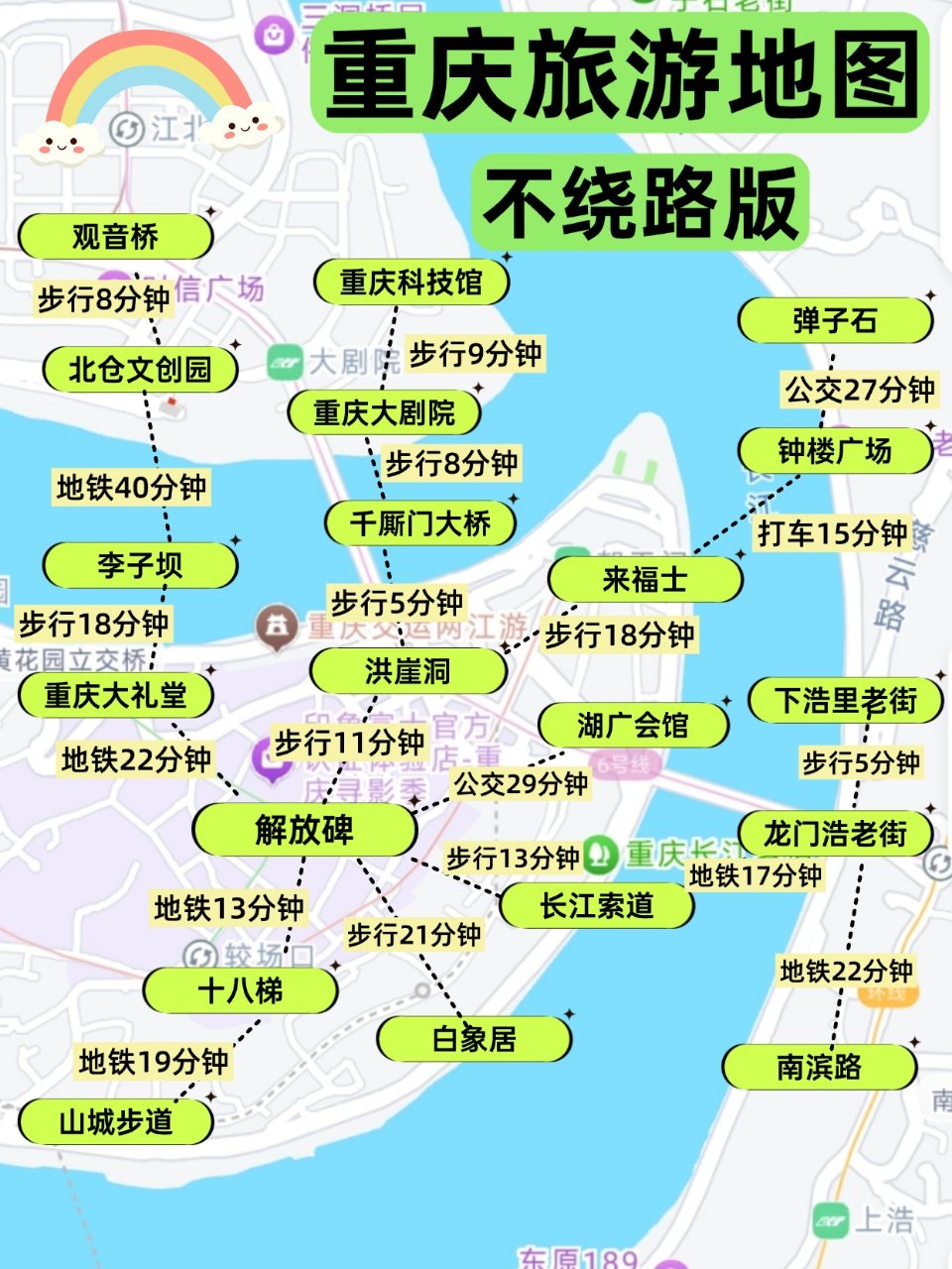 重庆空港地图图片