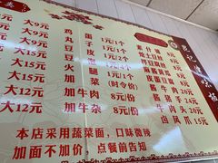 菜单-鹍记特色牛杂面