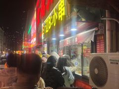 -辽B·小串(总店)