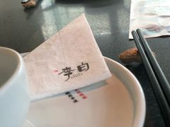 -赠李白·如诗的川味(余杭万达广场店)