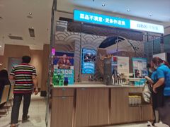 门面-半天妖烤鱼(桐乡万嘉购物中心店)