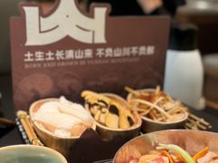 -季季山·云南野生菌火锅(上海首店)