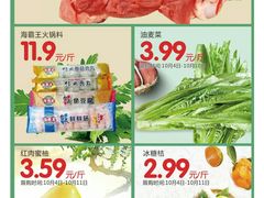 -嘉荣超市(清远万达店)