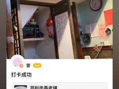 -同利肉燕老铺(澳门路店)