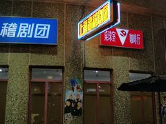 -CITY MART城市集市·里弄(北外滩来福士广场店)