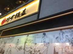 -阿甘锅盔(中关村食宝街店)