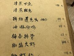 菜单-广迎居老正兴菜馆