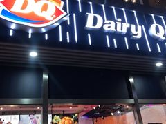 门面-DQ·蛋糕·冰淇淋(五角场万达店)