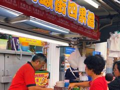 -汕头街四果汤
