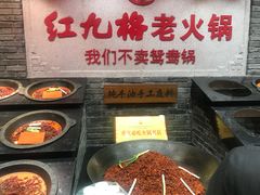 -红九格老火锅(三峡广场店)