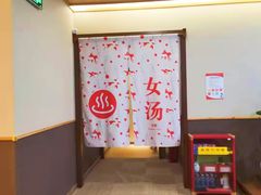 -重庆南山海昌汤都