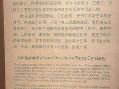 -上海博物馆(人民广场馆)