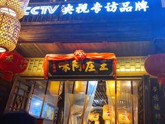 门面-王庄阿咪海鲜大排档(上下杭店)