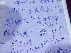 账单-邀月楼(新华路店)