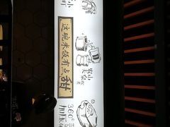 -山城外·非遗酸菜鱼(财富中心店)