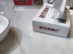 -老街鱼嘴巴(坡子街老店)