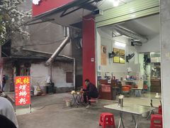 门面-周良天山牛杂城(天山路总店)