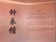 -故宫钟表馆