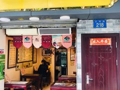 门面-玫瑰甜品(文明路店)
