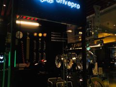-drivepro(三里屯店)