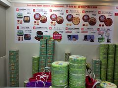 -珍妮曲奇聪明小熊(上环店)