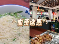 -东大桥小国抻面烧烤(长通路店)