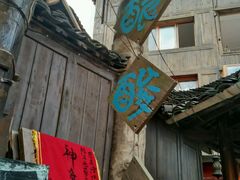 -一杯黔茶(西江千户苗寨古街店)