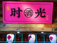 门面-长安大牌档之西安博物院文化餐厅(中贸店)