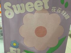 -好利来(梅江永旺店)