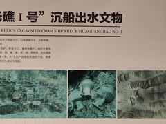 -中国（海南）南海博物馆