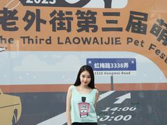 -老外街