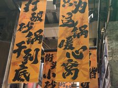 -文和友老长沙龙虾馆(化龙池店)