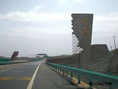 -宁夏博物馆