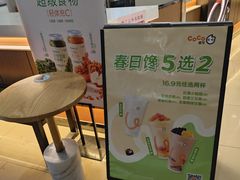-CoCo都可(嘉定日月光店)