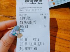 -WONDER ICE 萬得冰田(建設路总店)