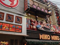 -MIKOMIKO和牛烧肉专门店(南门店)