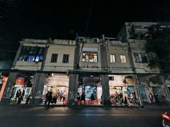 -粤·向群饭店(龙津东路总店)